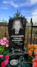 Захоронение ID 1307175
