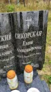 Захоронение ID 1307226