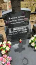 Захоронение ID 1307347