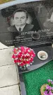 Захоронение ID 1307396