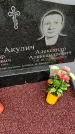 Захоронение ID 1307398