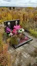 Захоронение ID 1307399