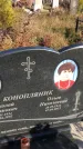 Захоронение ID 1307613