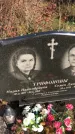 Захоронение ID 1307622
