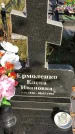Захоронение ID 1307686
