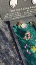 Захоронение ID 1307710