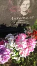Захоронение ID 1307717
