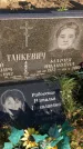 Захоронение ID 1307719