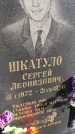 Захоронение ID 1307727