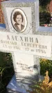 Захоронение ID 1307743