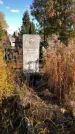 Захоронение ID 1307755