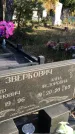 Захоронение ID 1307773