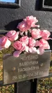 Захоронение ID 1307802
