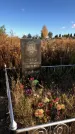 Захоронение ID 1307819