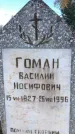 Захоронение ID 1307833