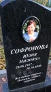 Захоронение ID 1307844