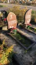 Захоронение ID 1308008