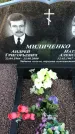 Захоронение ID 1308074
