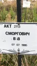 Захоронение ID 1308192