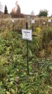 Захоронение ID 1308196