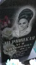 Захоронение ID 1308282