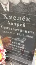 Захоронение ID 1308291