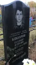 Захоронение ID 1308292