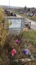 Захоронение ID 1308295