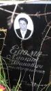 Захоронение ID 1308297