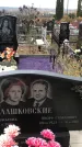 Захоронение ID 1308321