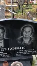 Захоронение ID 1308330