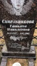 Захоронение ID 1308363