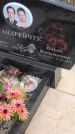 Захоронение ID 1308427