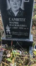 Захоронение ID 1308434