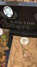 Захоронение ID 1308443
