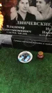 Захоронение ID 1308451