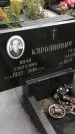 Захоронение ID 1308470