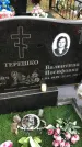 Захоронение ID 1308477
