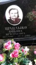 Захоронение ID 1308491