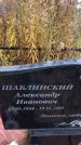 Захоронение ID 1308520