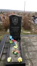 Захоронение ID 1308524
