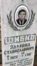 Захоронение ID 1308526