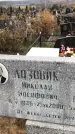 Захоронение ID 1308531