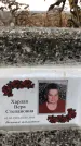 Захоронение ID 1308532