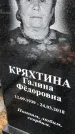 Захоронение ID 1308540