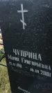 Захоронение ID 1308543