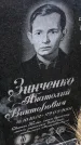 Захоронение ID 1308549