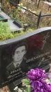Захоронение ID 1308553