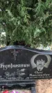 Захоронение ID 1308557