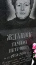 Захоронение ID 1308587